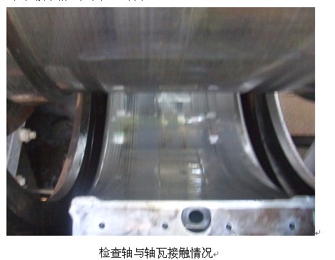 溢流球磨机主轴承底盘和主轴承安装方法