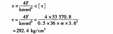 MQ3247球磨机筒体螺栓的选择进行验证